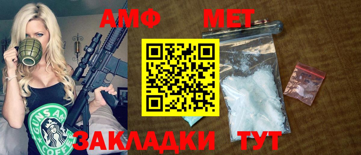 АМФЕТАМИН  Уссурийск  АМФ Premium 