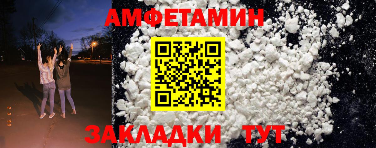 Амфетамин 98% Уссурийск