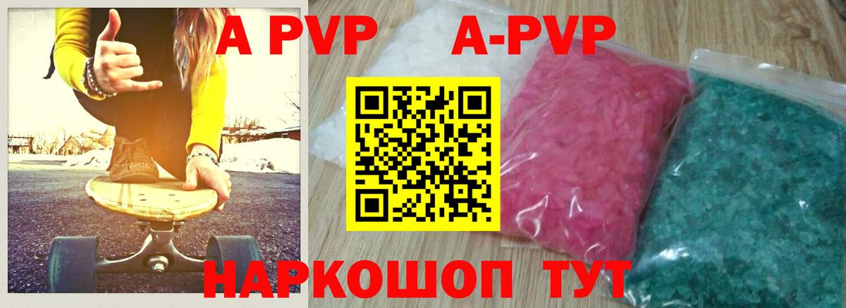 Alpha PVP крисы CK  Alpha PVP  Уссурийск 
