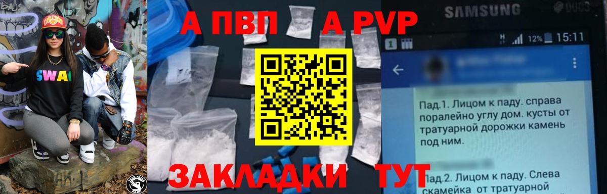 Альфа ПВП крисы CK  APVP кристаллы  Вход с VPN  Уссурийск  где купить наркоту  А ПВП Соль 
