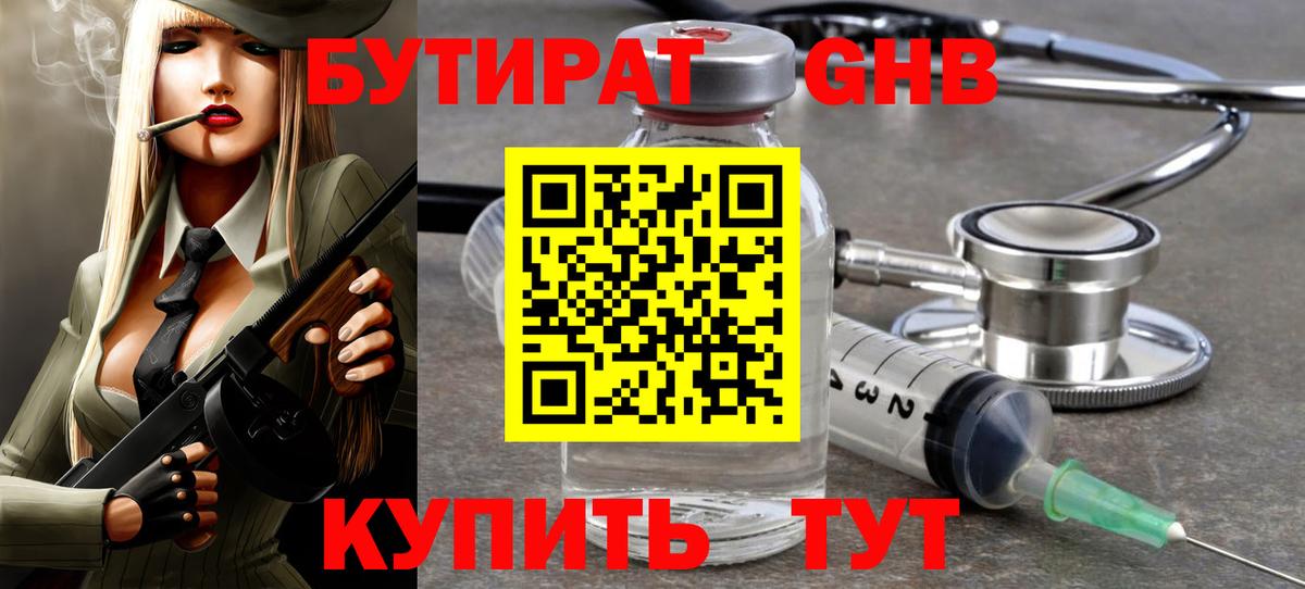 ГАШ  Лсд 25  NBOMe  КОКАИН  Уссурийск  Каннабис  Вход с VPN  Мефедрон кристаллы 