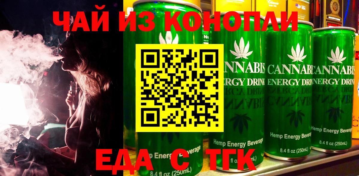 Cannafood конопля  Уссурийск 
