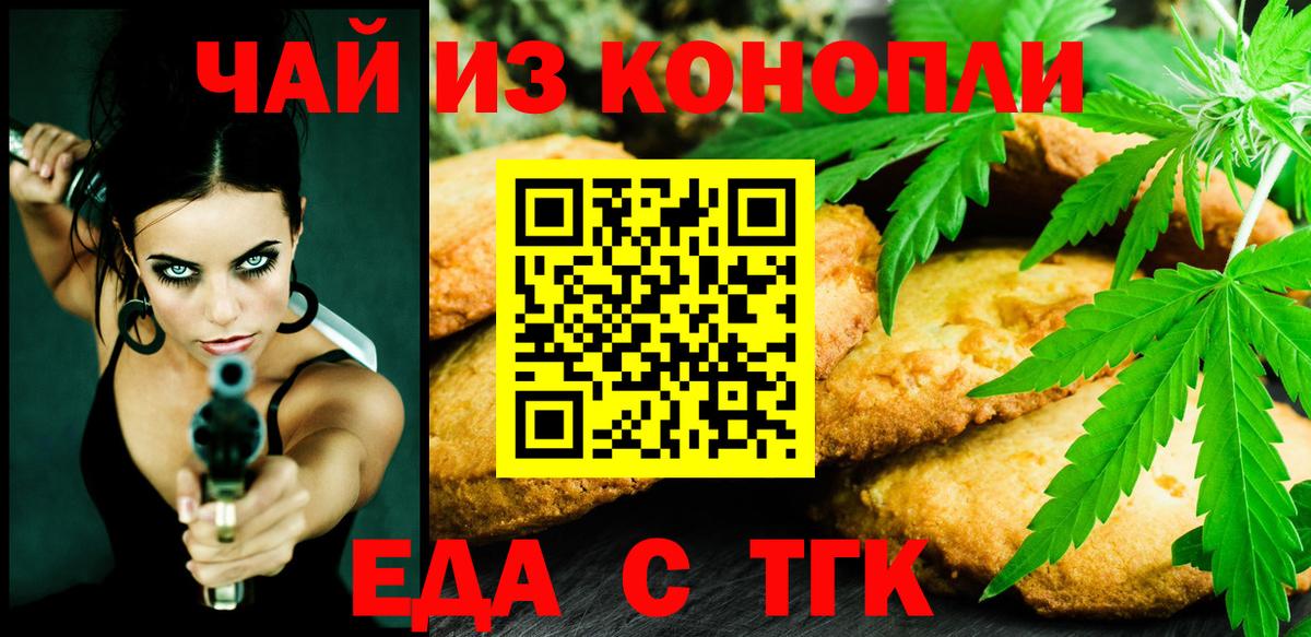 Уссурийск  Canna-Cookies конопля  Вход с VPN 