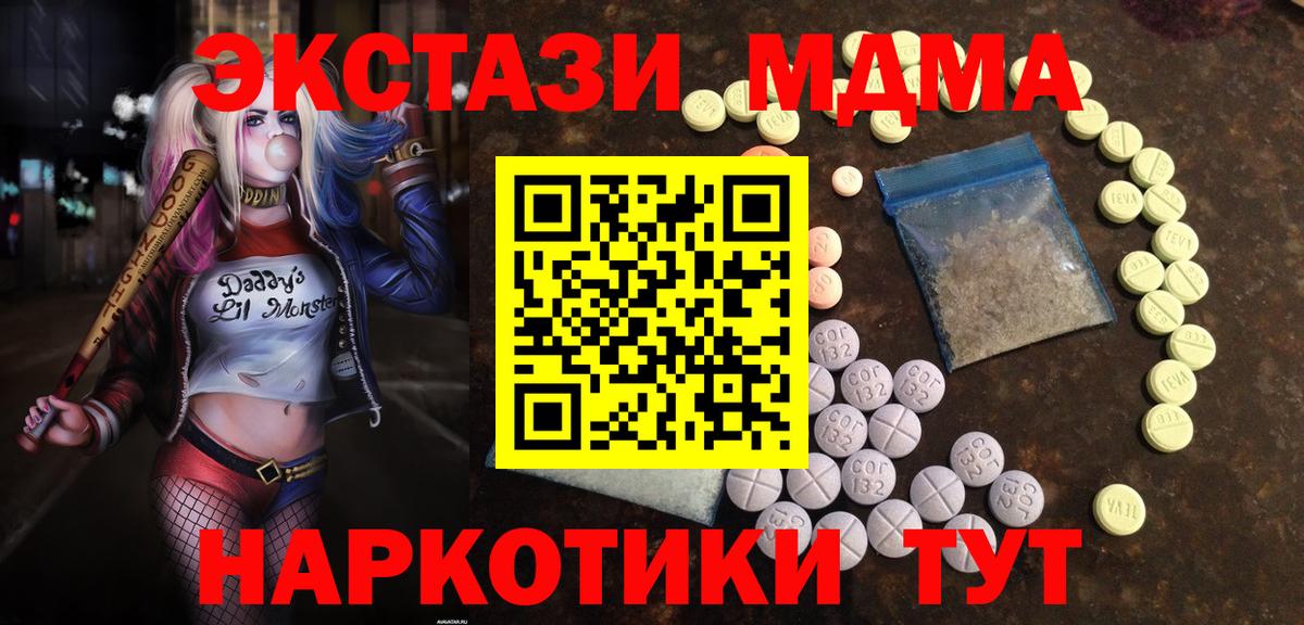 как найти наркотики  Ecstasy  Уссурийск  Вход с VPN  Ecstasy диски  Экстази Cube 