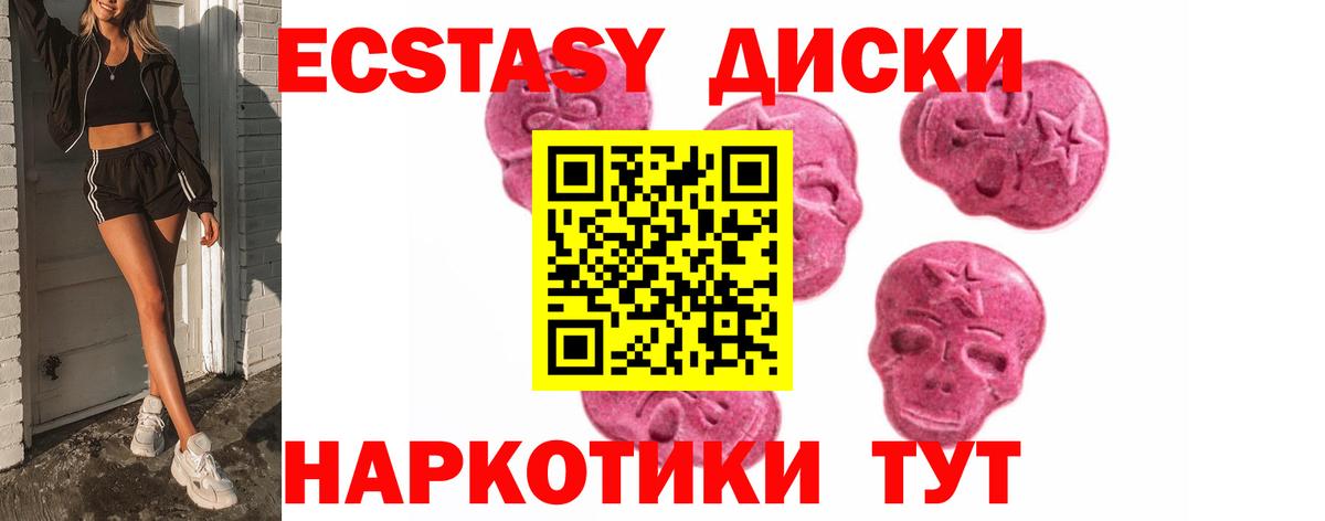 Ecstasy Punisher  Уссурийск  ЭКСТАЗИ Дубай 