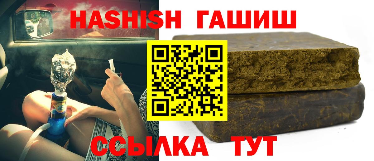 Уссурийск  ГАШ  Вход с VPN  ГАШИШ 40% ТГК  ГАШ ice o lator 