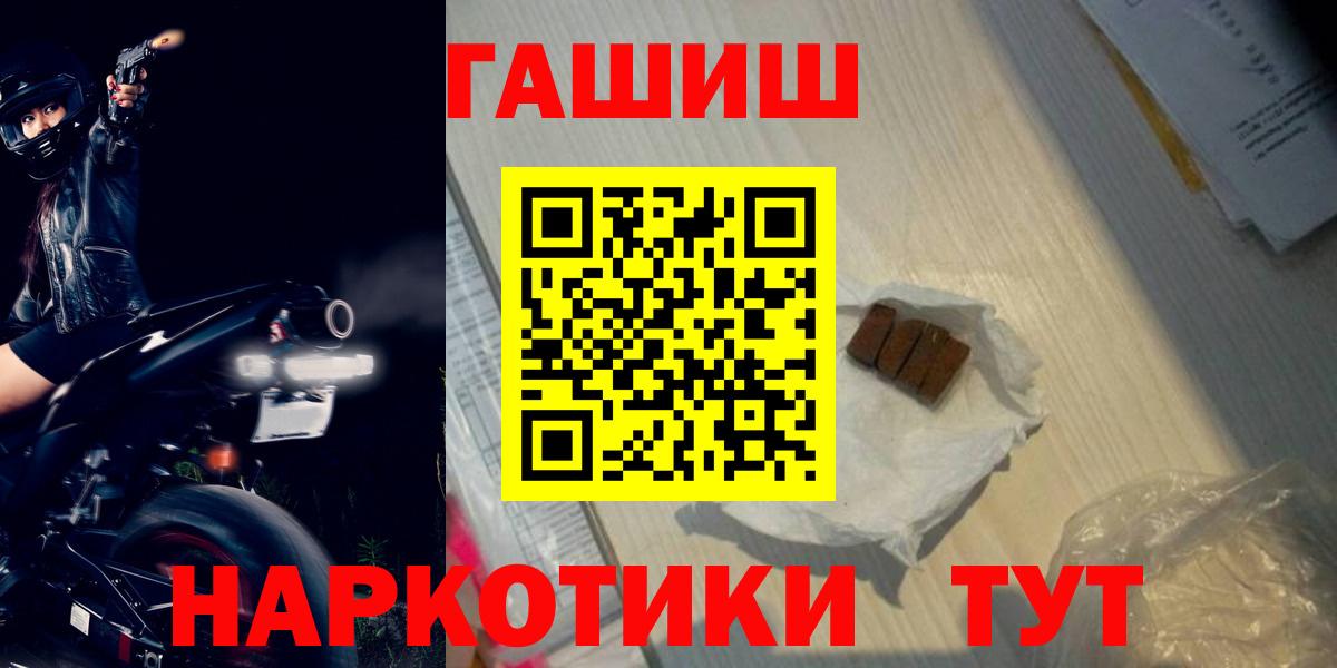 ГАШИШ Изолятор  Уссурийск  ГАШИШ Premium 