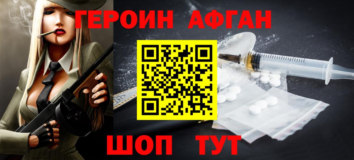 Героин герыч Уссурийск