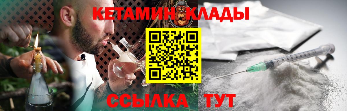 КЕТАМИН ketamine  КЕТАМИН VHQ  Уссурийск 