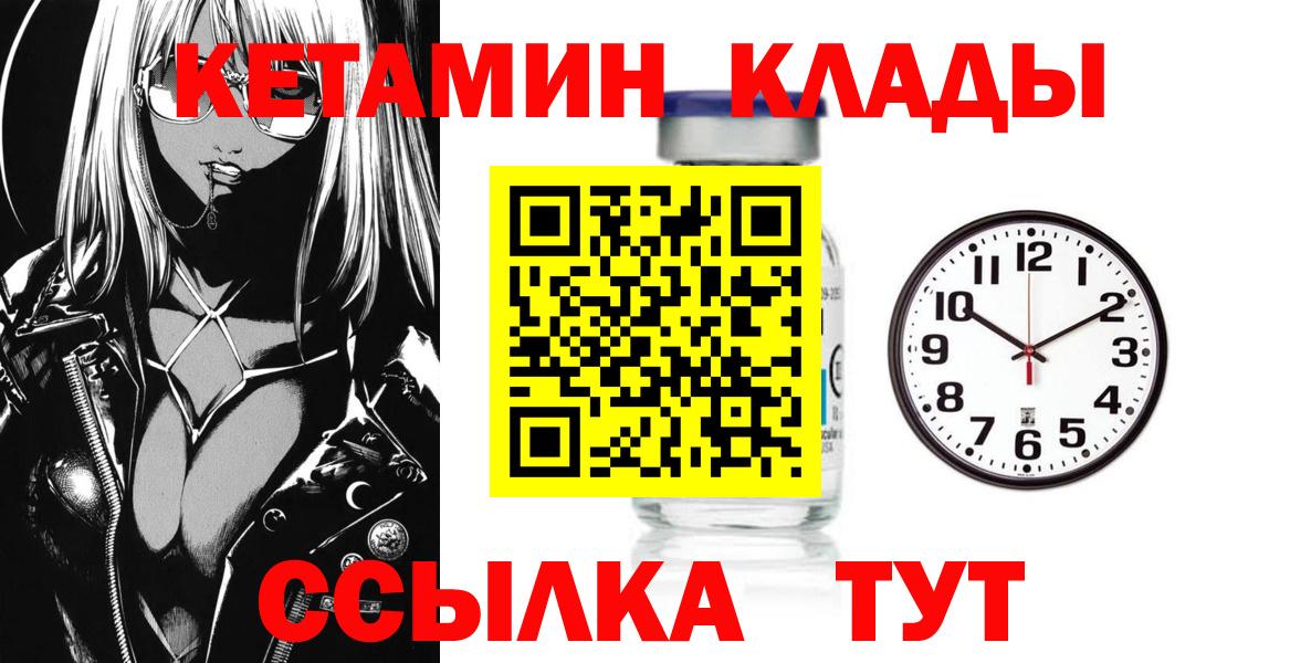 КЕТАМИН ketamine Уссурийск