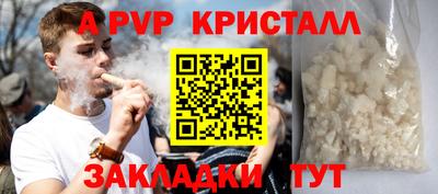 стафф Новодвинск
