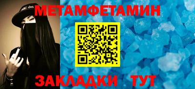 амфетамин Новокубанск