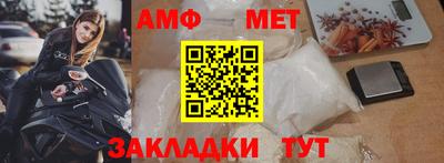амфетамин Новокубанск