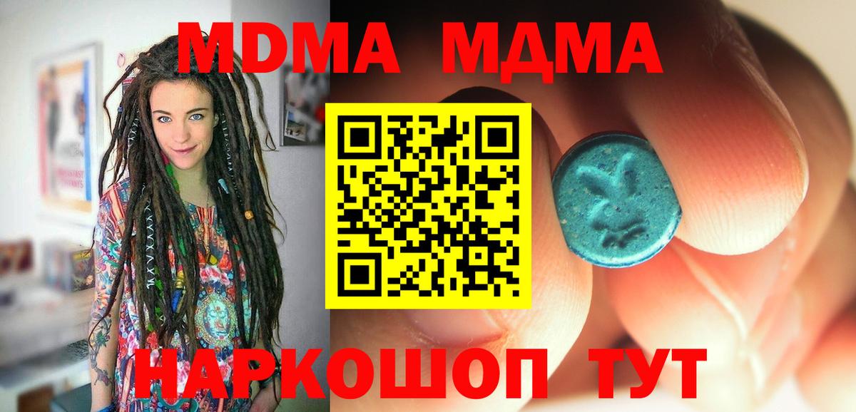 MDMA VHQ  MDMA  MDMA Molly  Уссурийск  Вход с VPN 