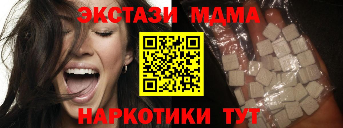 МДМА VHQ  MDMA crystal  МДМА  Уссурийск 