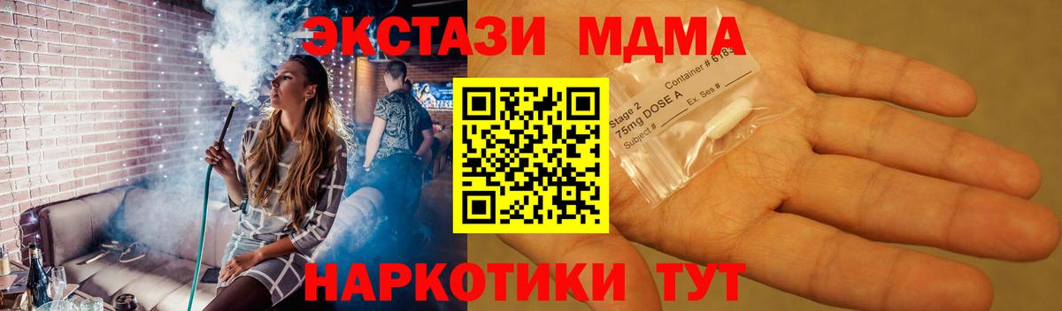 Меф Уссурийск