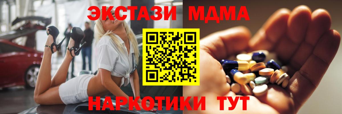 MDMA молли Уссурийск