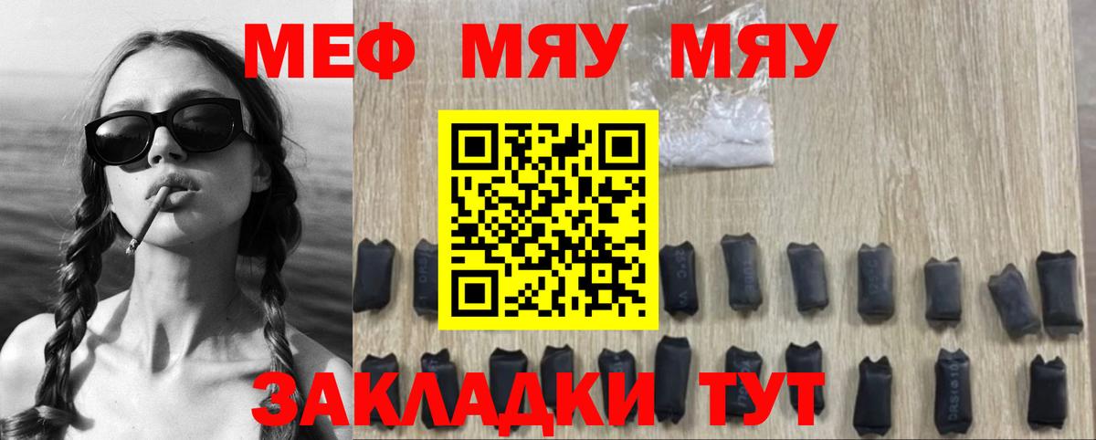 МЕФ  Уссурийск  Мефедрон кристаллы  Меф  Мефедрон кристаллы 