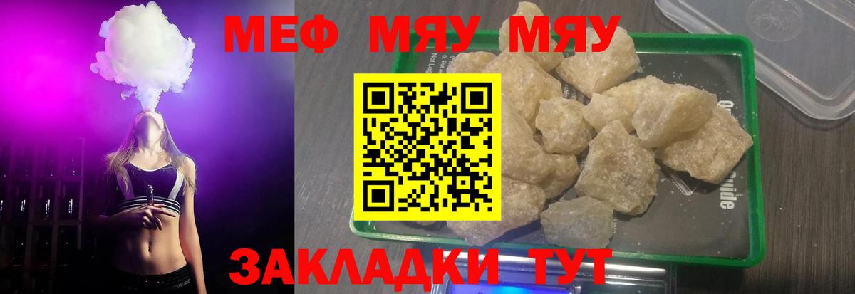 Меф кристаллы Уссурийск