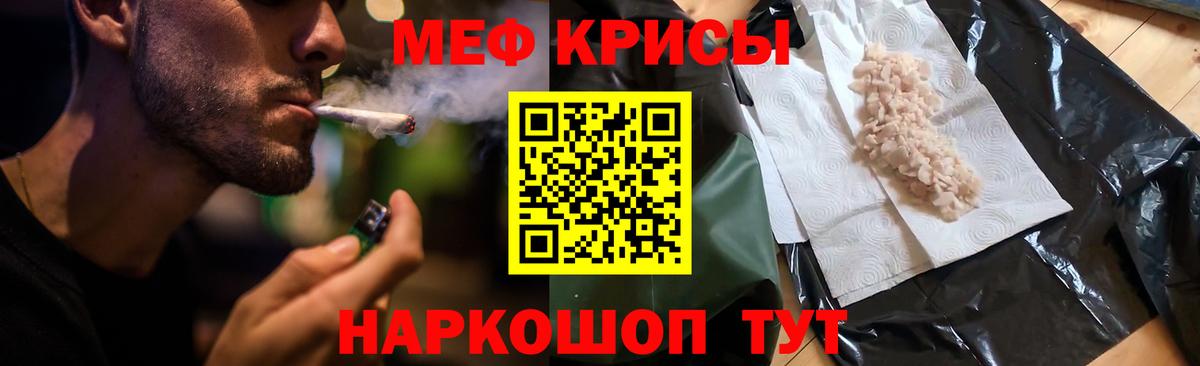 Мефедрон мука Уссурийск