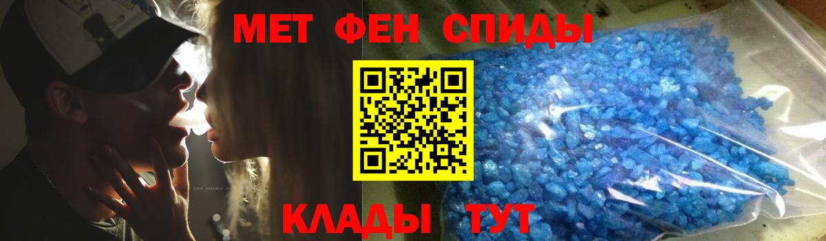 Первитин мет  Первитин  Уссурийск 