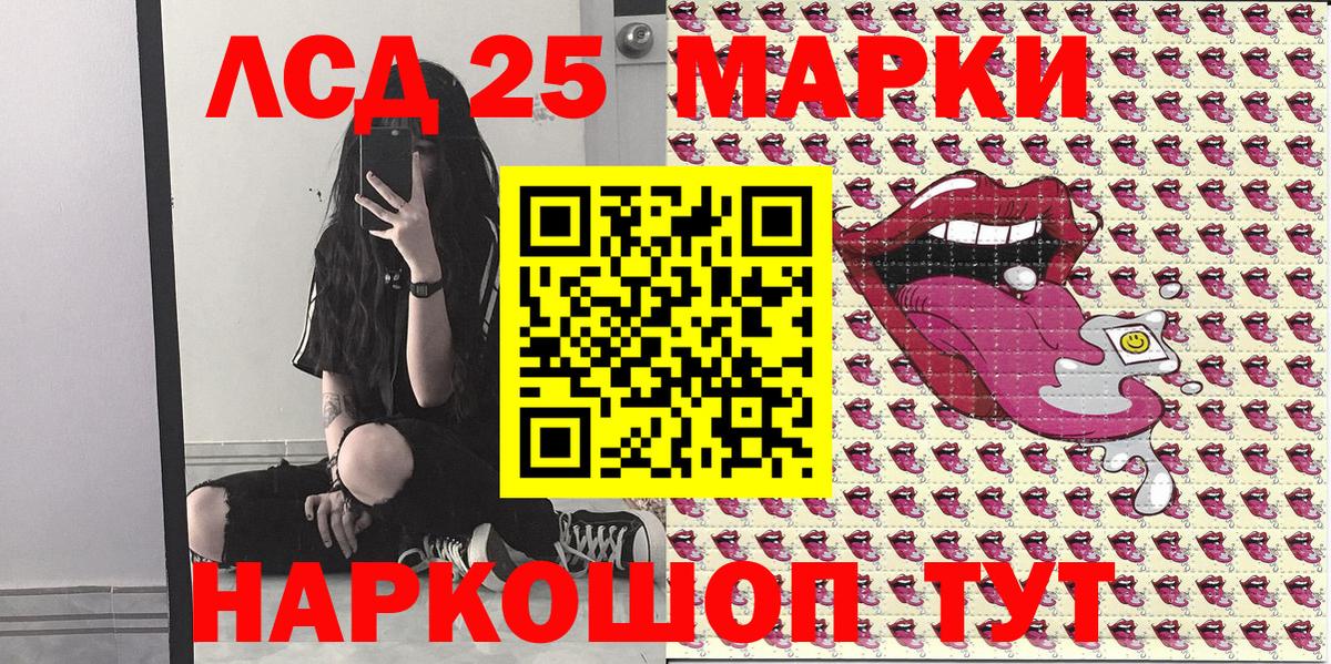 Марки 25I-NBOMe 1,8мг  Уссурийск 