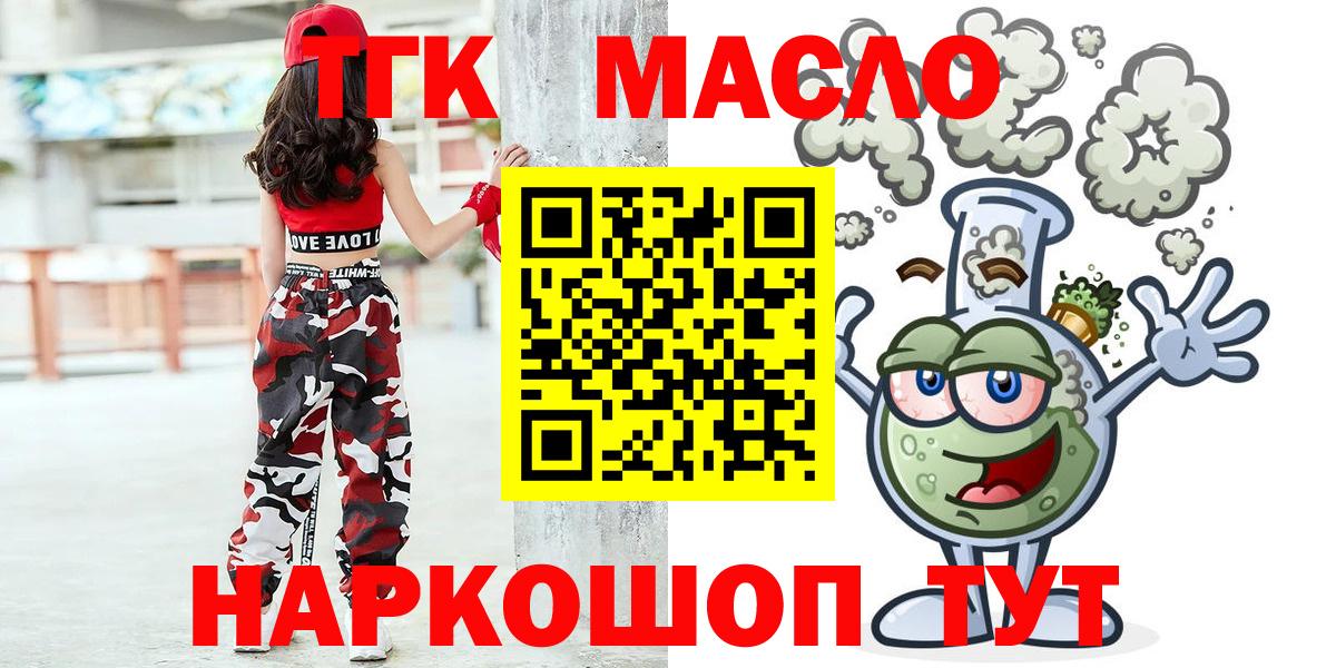 ТГК жижа Уссурийск