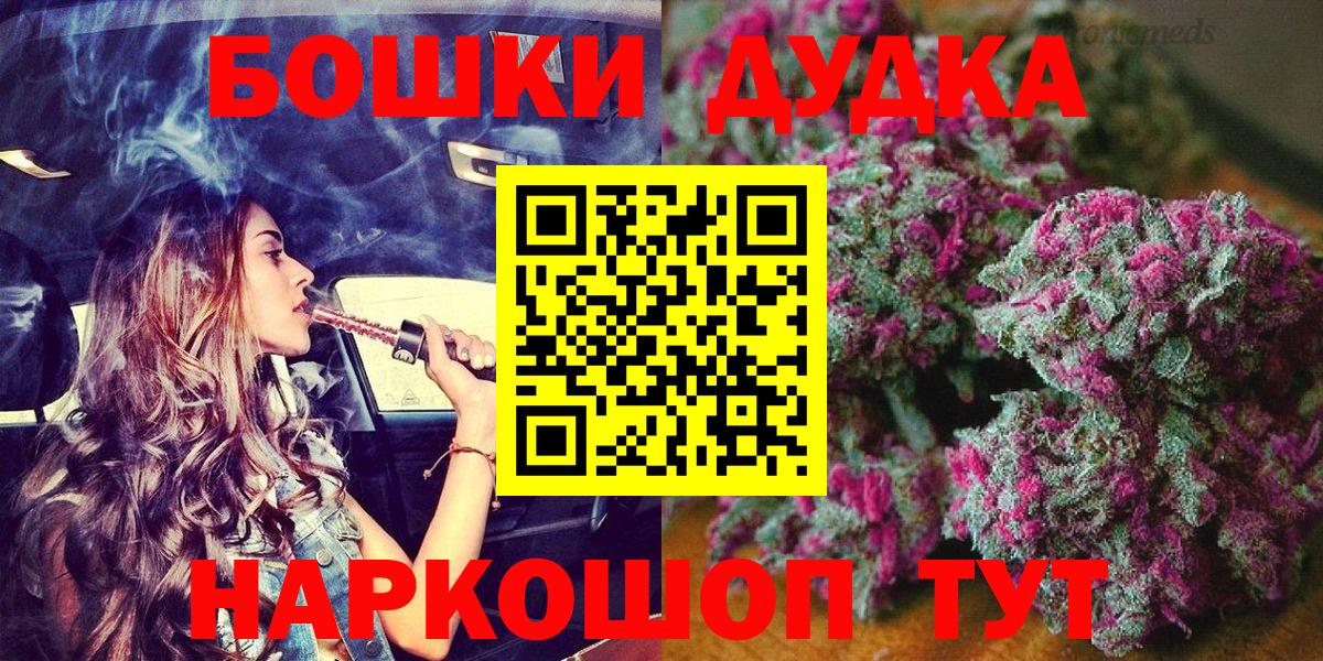 Бошки Шишки планчик  МАРИХУАНА Amnesia  Уссурийск 